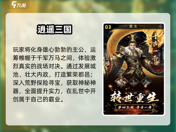 🔥2025必玩古风养成游戏✨截图4