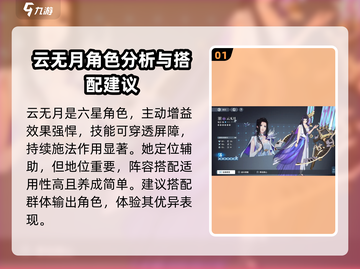 白荆回廊六星选谁？🔥必看推荐来啦！截图2