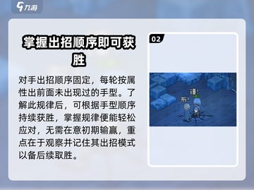 《大侠立志传》海棠秋猜拳必胜攻略💡🔥截图3