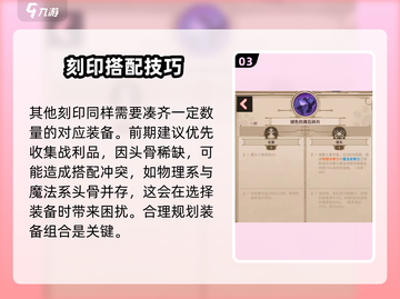 阴阳师：英雄杀手刻印威力惊人！🔥快来看看✨截图4