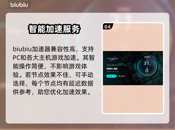 怪物猎人崛起⚡免费加速器下载通道公开！截图5
