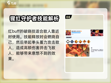 王者荣耀星之破晓🔥全英雄破晓技大曝光！截图9