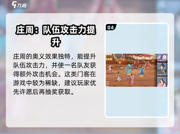 扶摇一梦🔥新人限定选哪个？开局必看攻略！截图5
