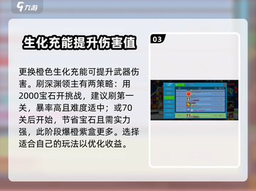 像素射击生化挑战🔥超全攻略带你轻松吃鸡🎮截图4