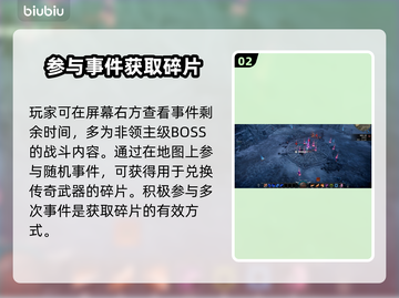 夜族崛起🔥暗影碎片获取全攻略💎截图3