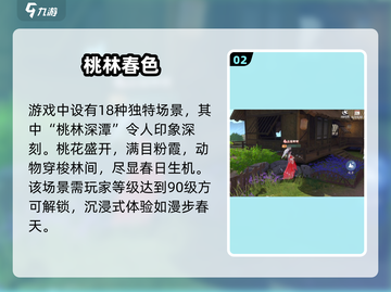 🔥浮生忆玲珑盛景曝光！✨截图3