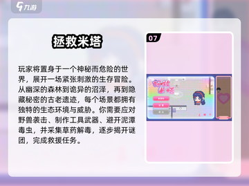 🔥2025生存游戏TOP榜新鲜出炉！🎮截图8