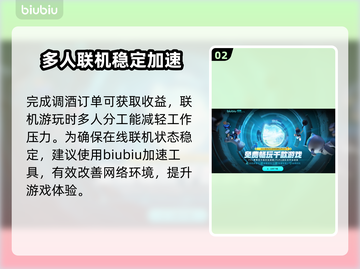夜店模拟器快速赚钱💡技巧，玩家必看！截图3