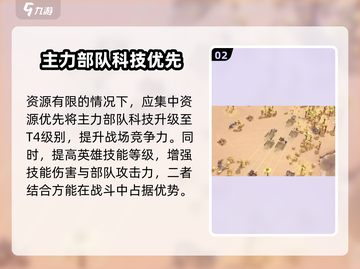 万龙觉醒🔥平民快速发育提升攻略💎截图3