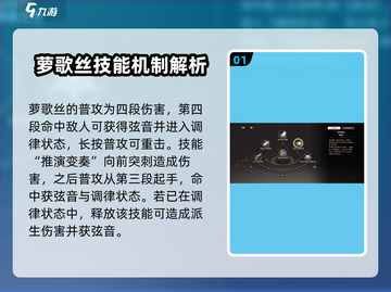 黑色信标🔥萝歌丝实战玩法详解🎉截图2