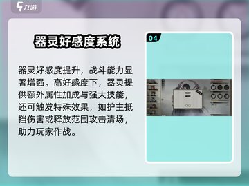 鬼谷八荒器灵好感度提升秘籍🔥玩家必看！截图5
