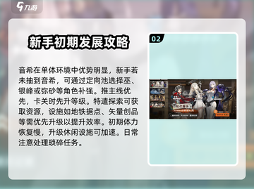新月同行手游🔥超全攻略新手必看！截图3