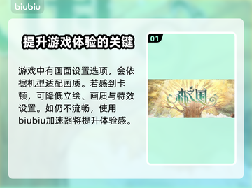 森之国度流畅秘籍🔥加速器推荐⚡截图2