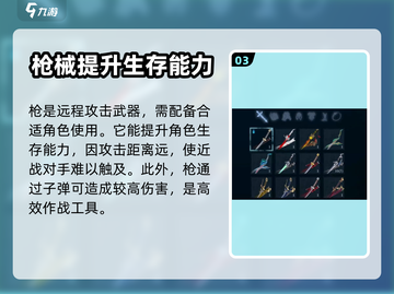 心渊梦境🔥最强武器推荐⚡玩家必看！截图4