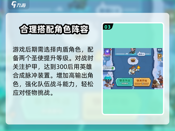 快来当领主😎80关通关秘籍大公开！💡截图4