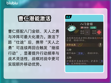 🔥三国志战略版：曹仁逆天阵容曝光💥截图3