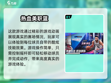 💥2025免费体育游戏合集🔥让你热血沸腾的盘点！🎮截图2
