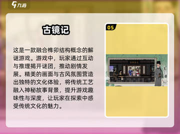榫卯结构手游🔥2024流行款下载指南✨截图6