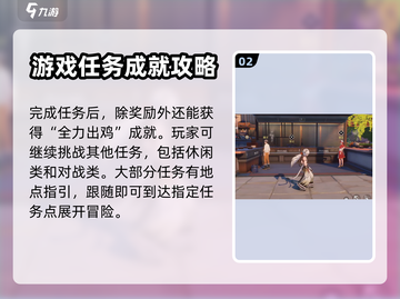 鸣潮🔥荣誉大厨回忆的味道通关秘籍✨截图3