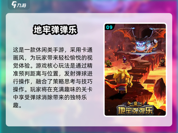 🔥2025十大耐玩Roguelike游戏榜单来袭！🎮截图10