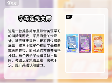 🎮10岁孩子必玩手游TOP榜！2025最🔥推荐来袭💥截图2