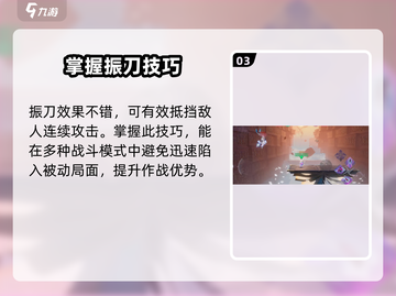 游戏名：星之破晓  
标题：星之破晓吕布振刀🔥超强技能详解来了！截图4