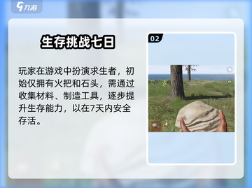 🎮《失控进化》国服测试时间曝光！🔥截图3