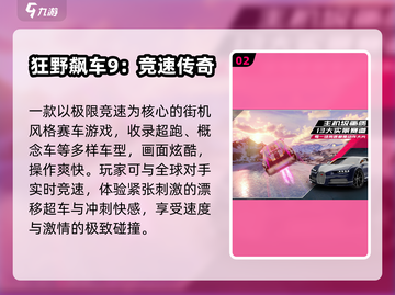 🔥2025最燃赛车游戏TOP榜🏎截图3