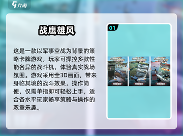 🔥2025二战卡牌手游TOP榜💥🎮截图2