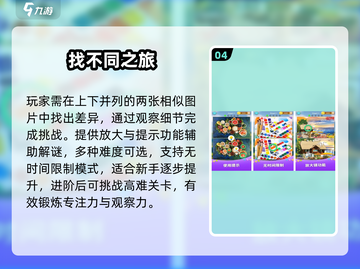 🔥5款专注力游戏，秒变学霸✨截图5