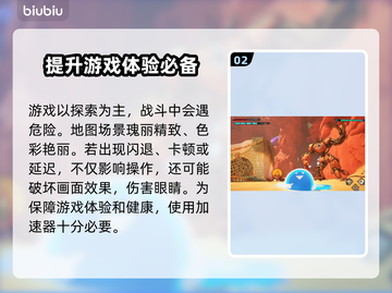 断曲余音🔥黑屏闪退？用这个加速器轻松解决！🎮截图3