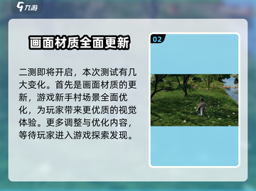 仙剑世界⼆测时间曝光！更新内容大揭秘🔥截图3