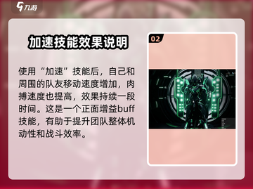 星际战甲手游🔥伏特技能玩法攻略来啦！截图3