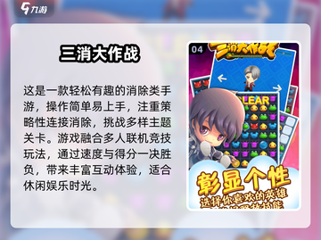 🔥2025年必玩的消除类游戏下载🌟经典开心消消乐合集🎉截图5