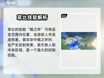 鸣潮🔥菲比实装时间⚡揭秘游戏重磅更新！截图5