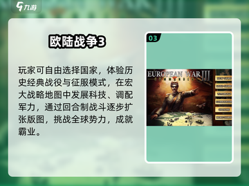 🔥2025最燃战争游戏TOP榜💥截图4