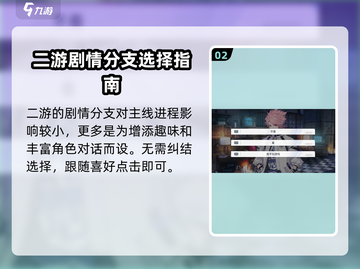 白荆回廊🔥剧情分支选择全攻略！游戏代入感爆棚🔥截图3