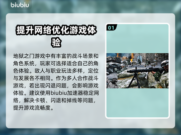 地狱之门闪退❌解决办法来了！玩家必看🔥截图2