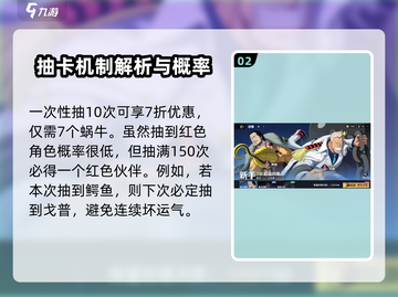 航海王壮志雄心卡池🔥超详细玩法揭秘！截图3