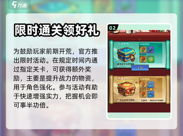 火柴人归来🔥超全活动大揭秘🎉截图3