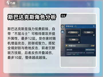 世界启元🔥英雄之心队阵容搭配推荐✨截图5