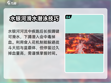 永劫无间手游🔥龙隐洞天打法攻略，轻松取胜！截图5