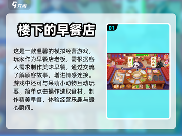 🔥2024最受欢迎美食烹饪手游合集🎉截图2
