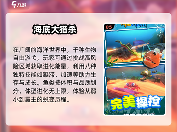 🐟2025最上头鱼吃鱼游戏🔥截图6