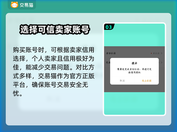 冒险岛装备账号交易🔥用这个平台超安全！截图4