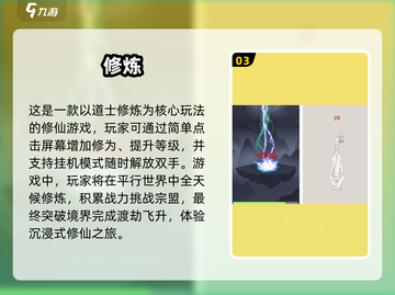 🔥2024必玩道士游戏推荐，超高人气等你来下载！🎮截图4
