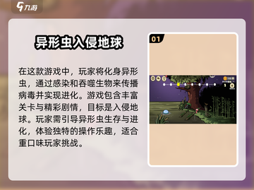 🔥2025最🔥异形手游排行榜⚡玩过这些才懂什么叫刺激！截图2