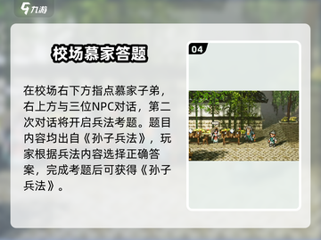 《逸剑风云决》武家旧事全攻略🔥剑影江湖等你征服⚔截图5