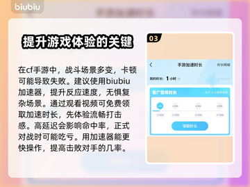 CF手游卡顿掉帧🔥解决方法大公开！💡截图4