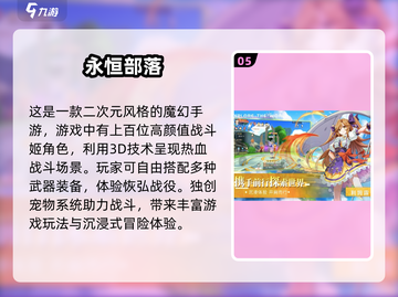 🔥2025免费试玩TOP10游戏排行榜🎮截图6